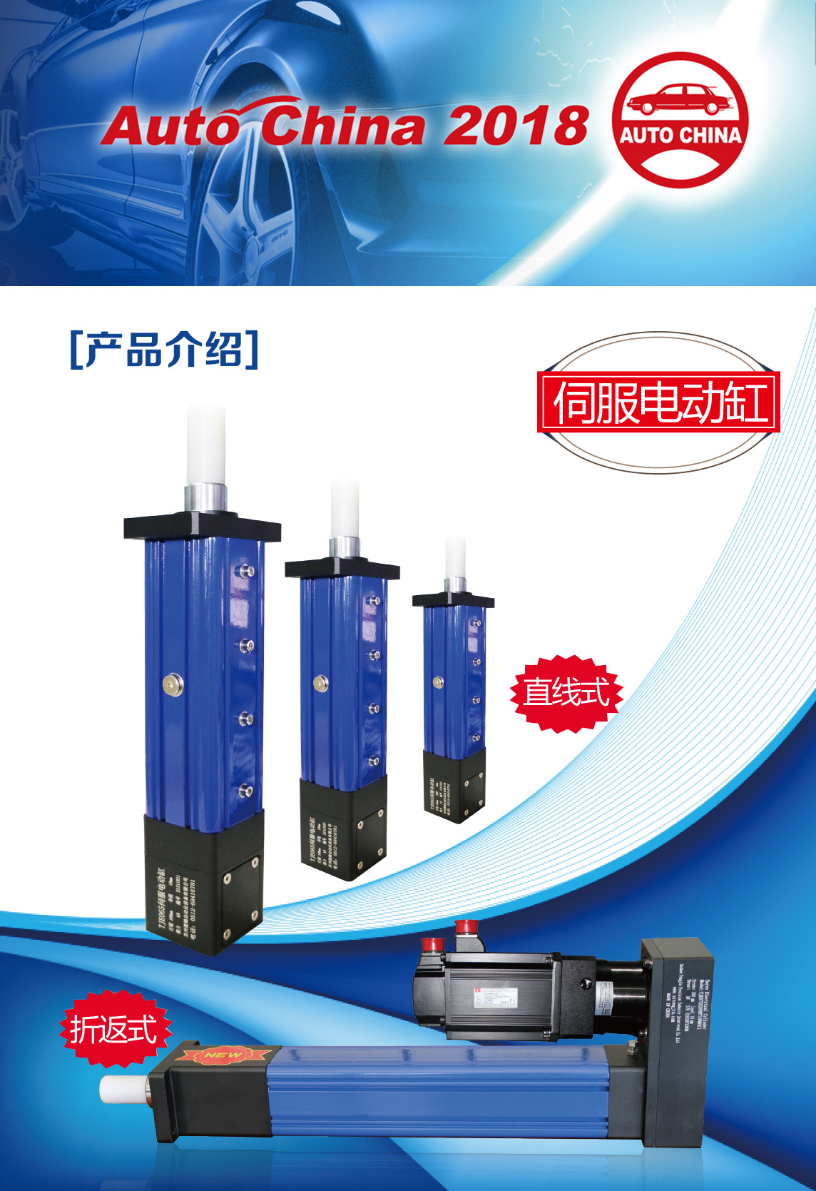 蘇州通錦-2018北京國際汽車展覽會(huì)邀請(qǐng)函 蘇州通錦-2018北京國際汽車展覽會(huì)邀請(qǐng)函