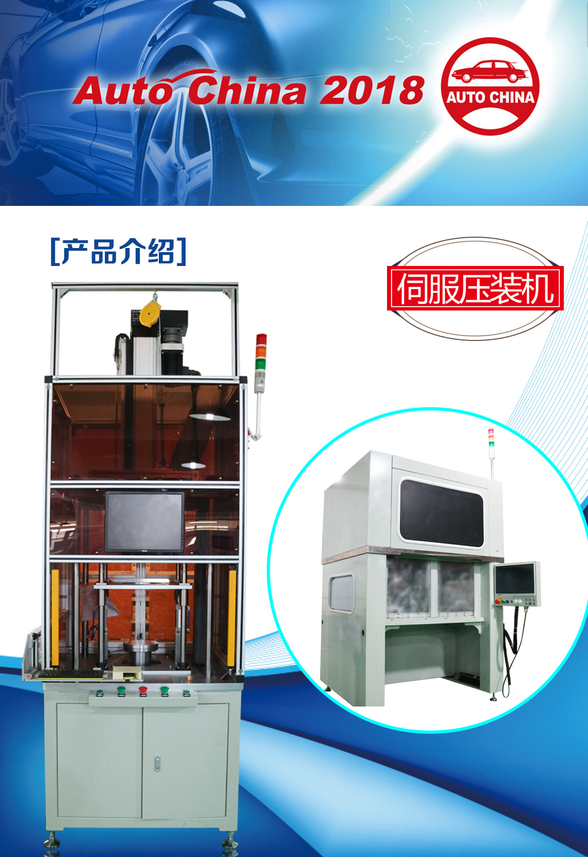 蘇州通錦-2018北京國際汽車展覽會(huì)邀請(qǐng)函 蘇州通錦-2018北京國際汽車展覽會(huì)邀請(qǐng)函