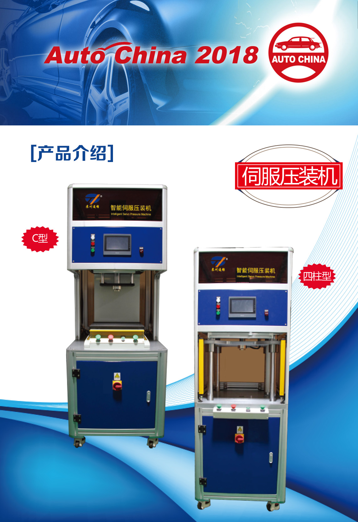 蘇州通錦-2018北京國際汽車展覽會(huì)邀請(qǐng)函 蘇州通錦-2018北京國際汽車展覽會(huì)邀請(qǐng)函