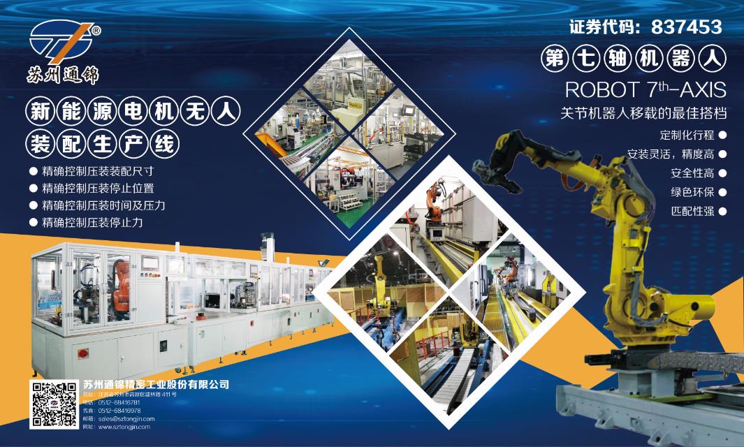 【展會(huì)專場(chǎng)】蘇州通錦誠(chéng)邀您參觀2019國(guó)際(合肥)節(jié)能與新能源汽車展覽會(huì) 【展會(huì)專場(chǎng)】蘇州通錦誠(chéng)邀您參觀2019國(guó)際(合肥)節(jié)能與新能源汽車展覽會(huì)