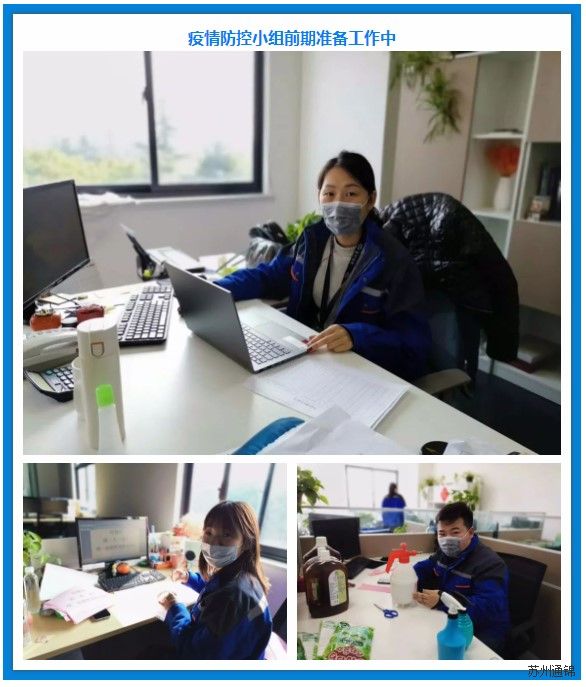 復(fù)工首日，通錦萬眾一心，抗擊疫情