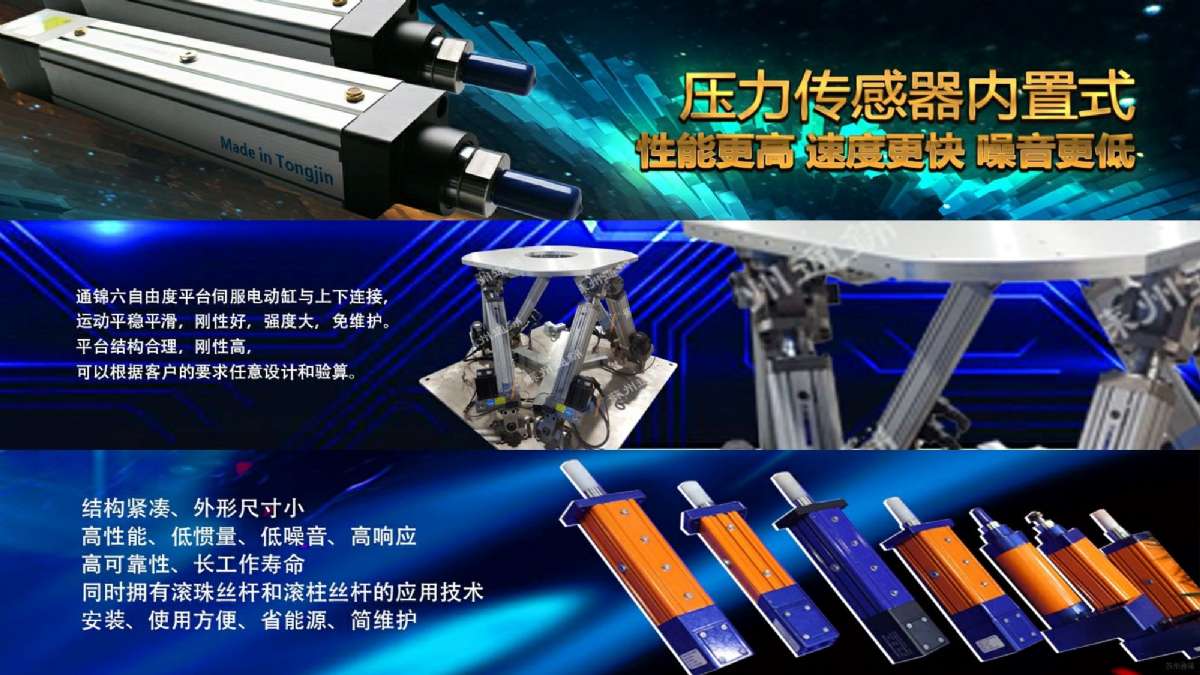 TJEN075直線/折返電動缸 TJEN075直線/折返電動缸