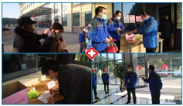 復(fù)工首日，通錦萬眾一心，抗擊疫情