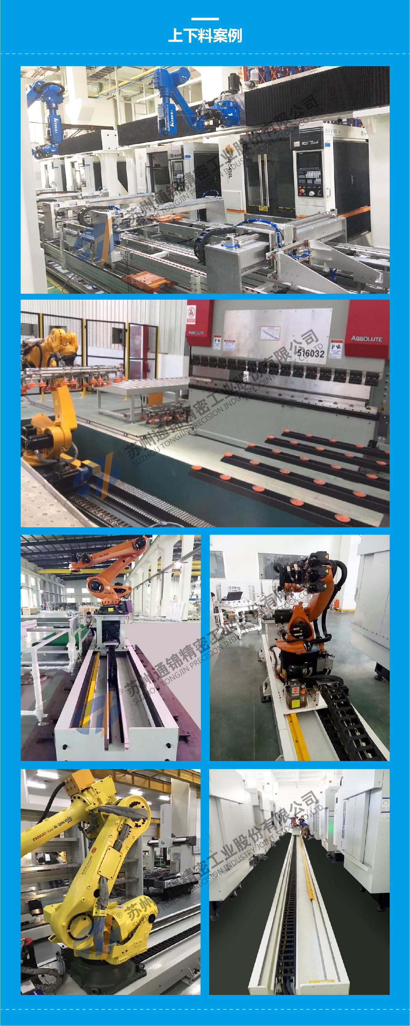 機(jī)器人上下料應(yīng)用案例