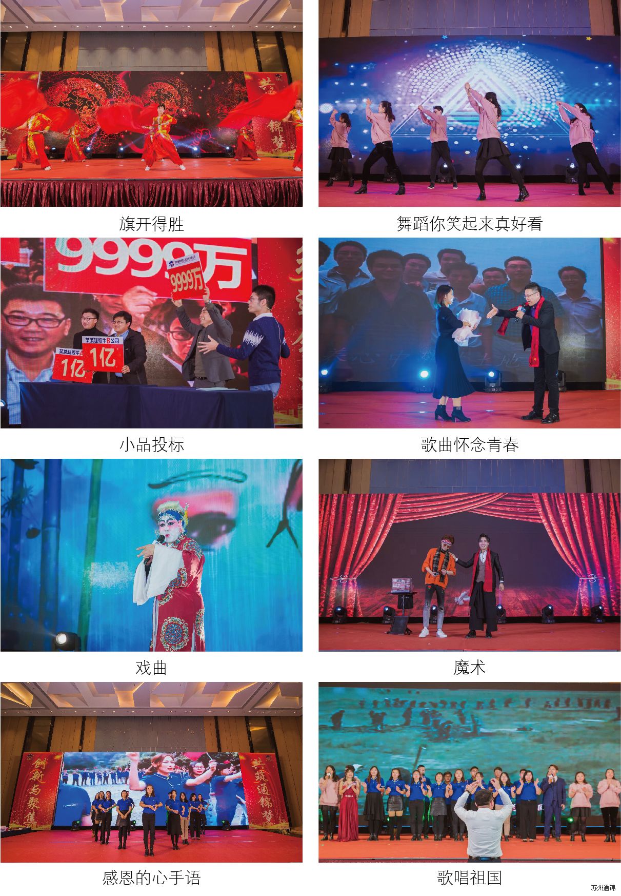 創(chuàng)新與聚焦 共筑通錦夢(mèng) 2020通錦迎新答謝晚宴 圓滿落幕