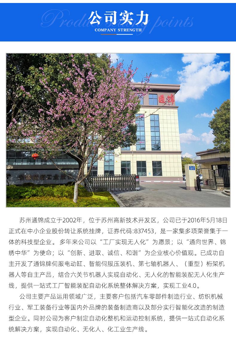 TJE110直線/折返電動缸