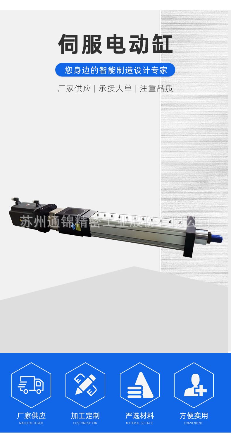 TJE135直線/折返電動缸