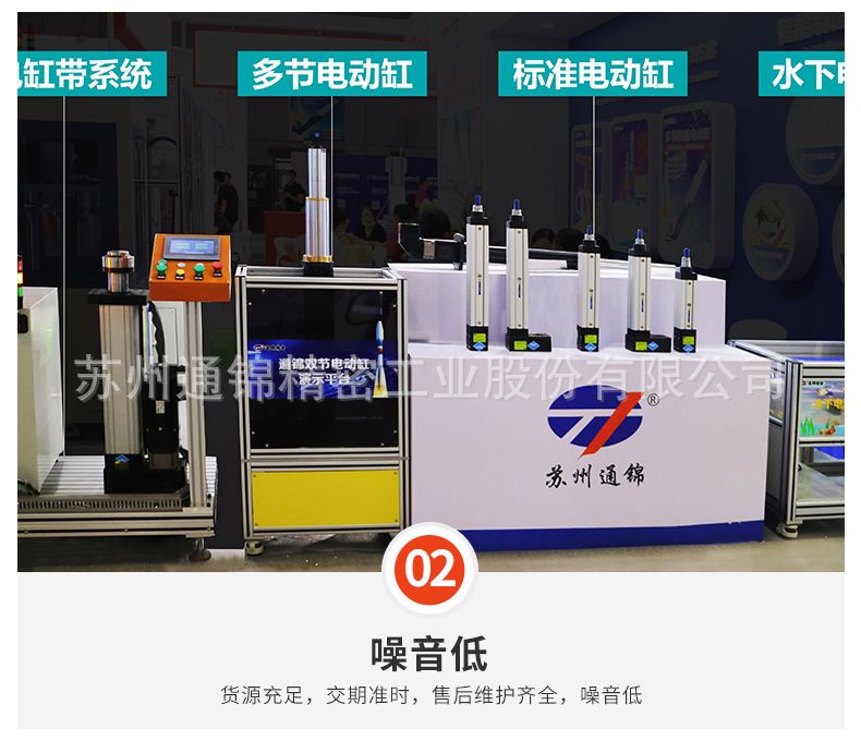 TJE135直線/折返電動缸