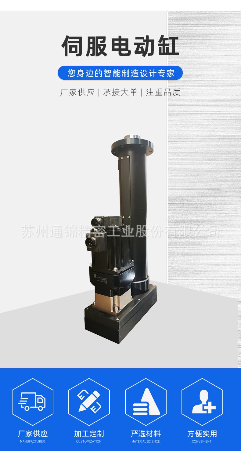 TJER120重負(fù)載電動(dòng)缸