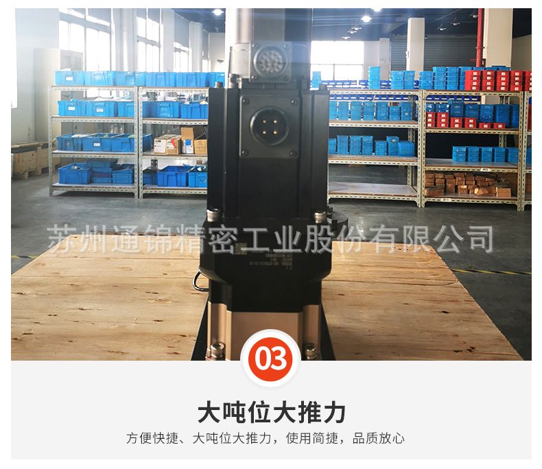 TJER120重負(fù)載電動(dòng)缸