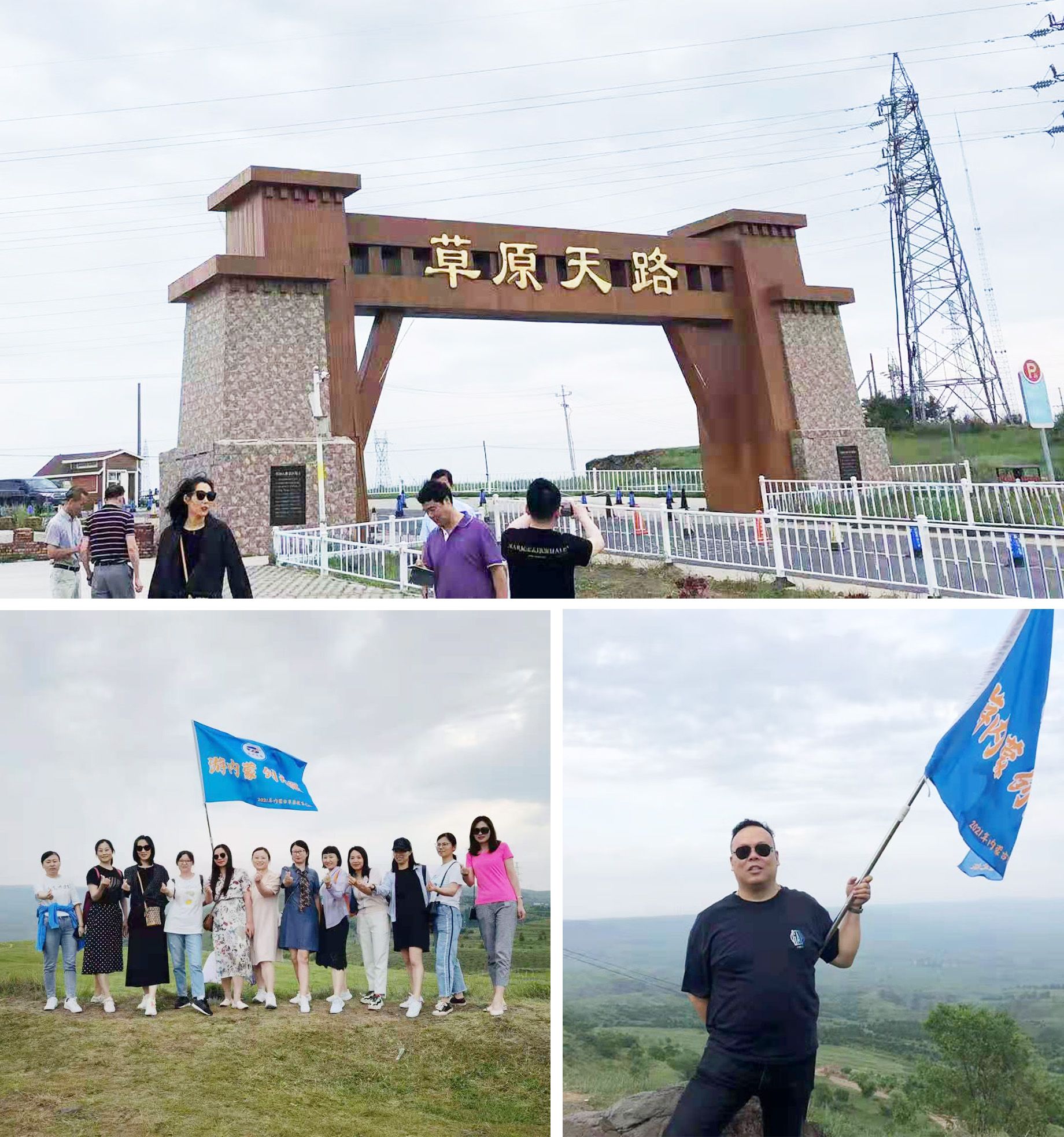 游內(nèi)蒙 創(chuàng)無限 | 蘇州通錦2021老員工內(nèi)蒙古團建之旅完美收官！