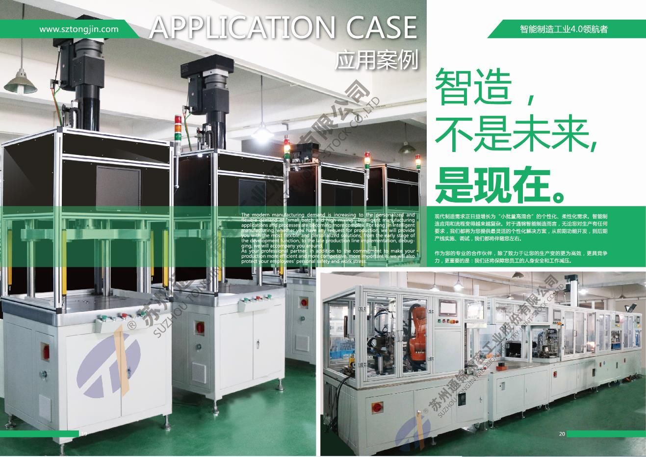 伺服壓裝機的應用 伺服壓裝機的應用