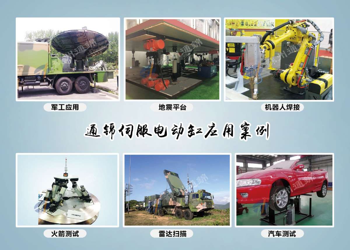 舞臺專用大噸位伺服電動缸