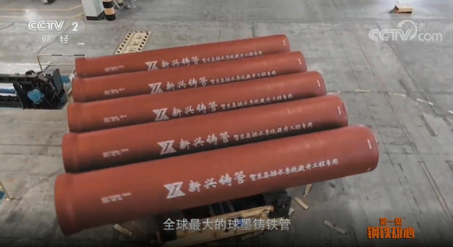 通錦智能,再登央視! 通錦智能,再登央視!