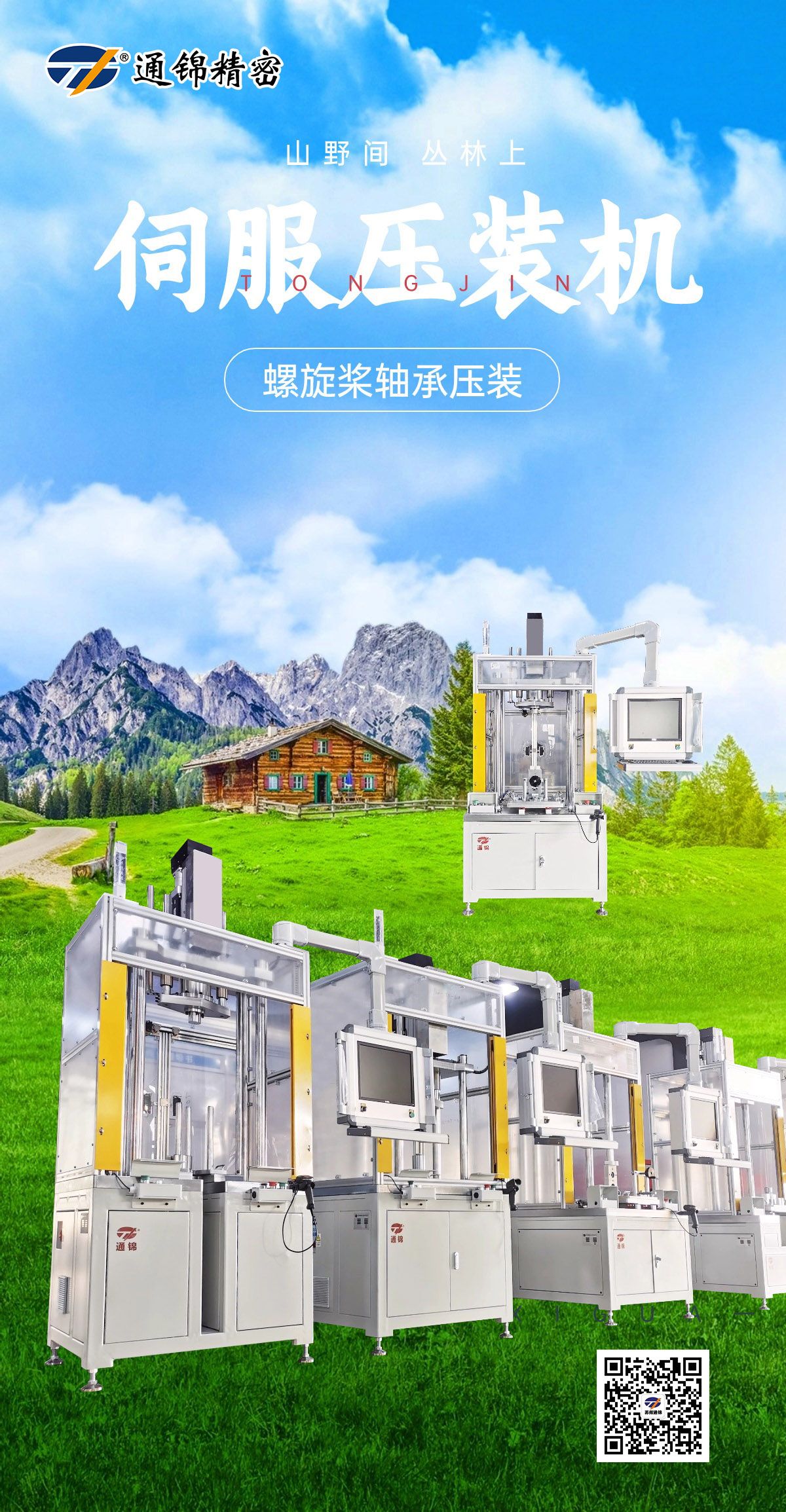 螺旋槳軸承壓裝