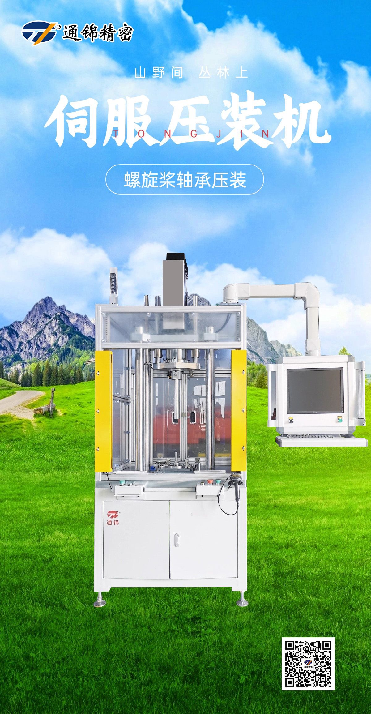 螺旋槳軸承壓裝