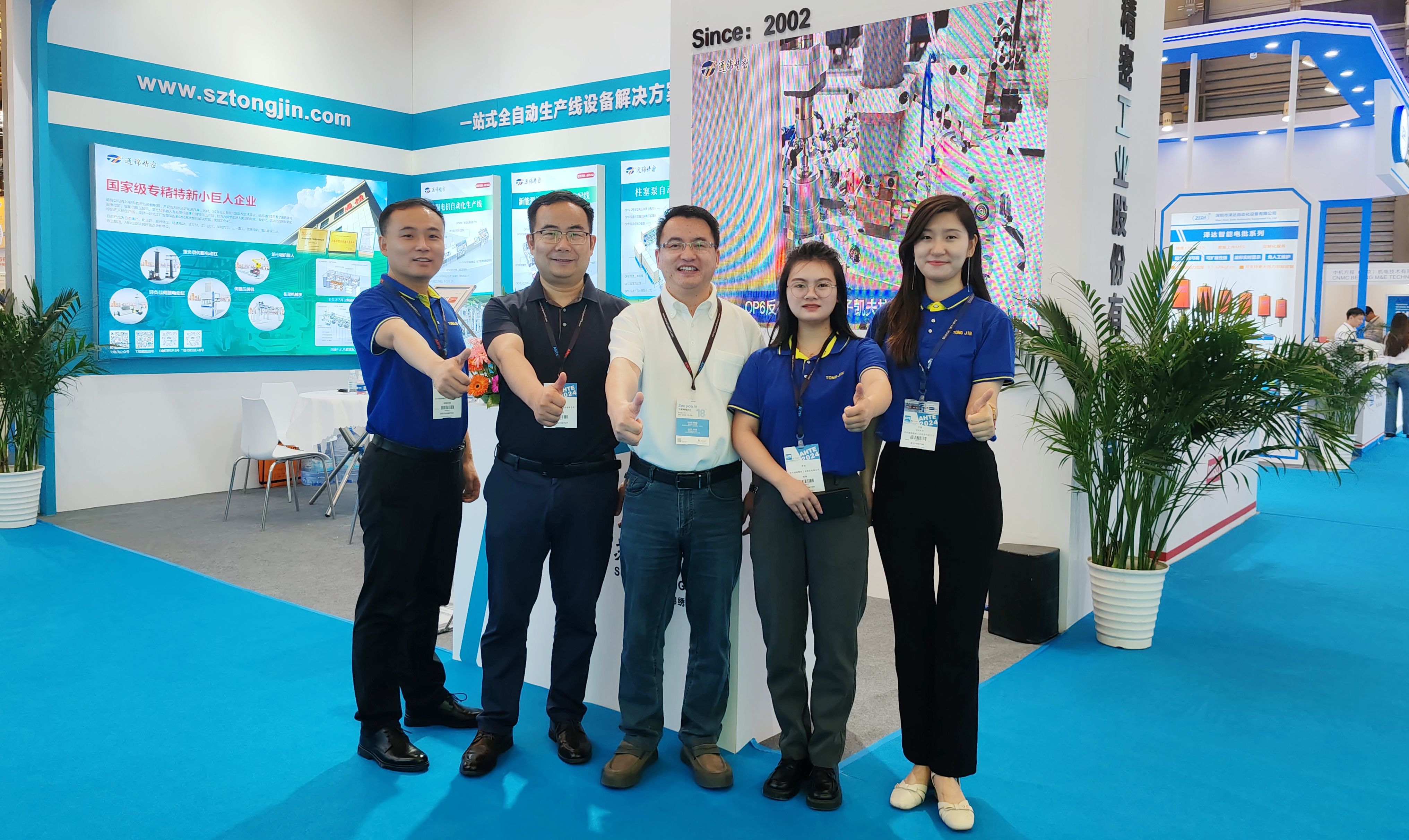 展會(huì)資訊 | 通錦精密亮相2024AHTE展會(huì)