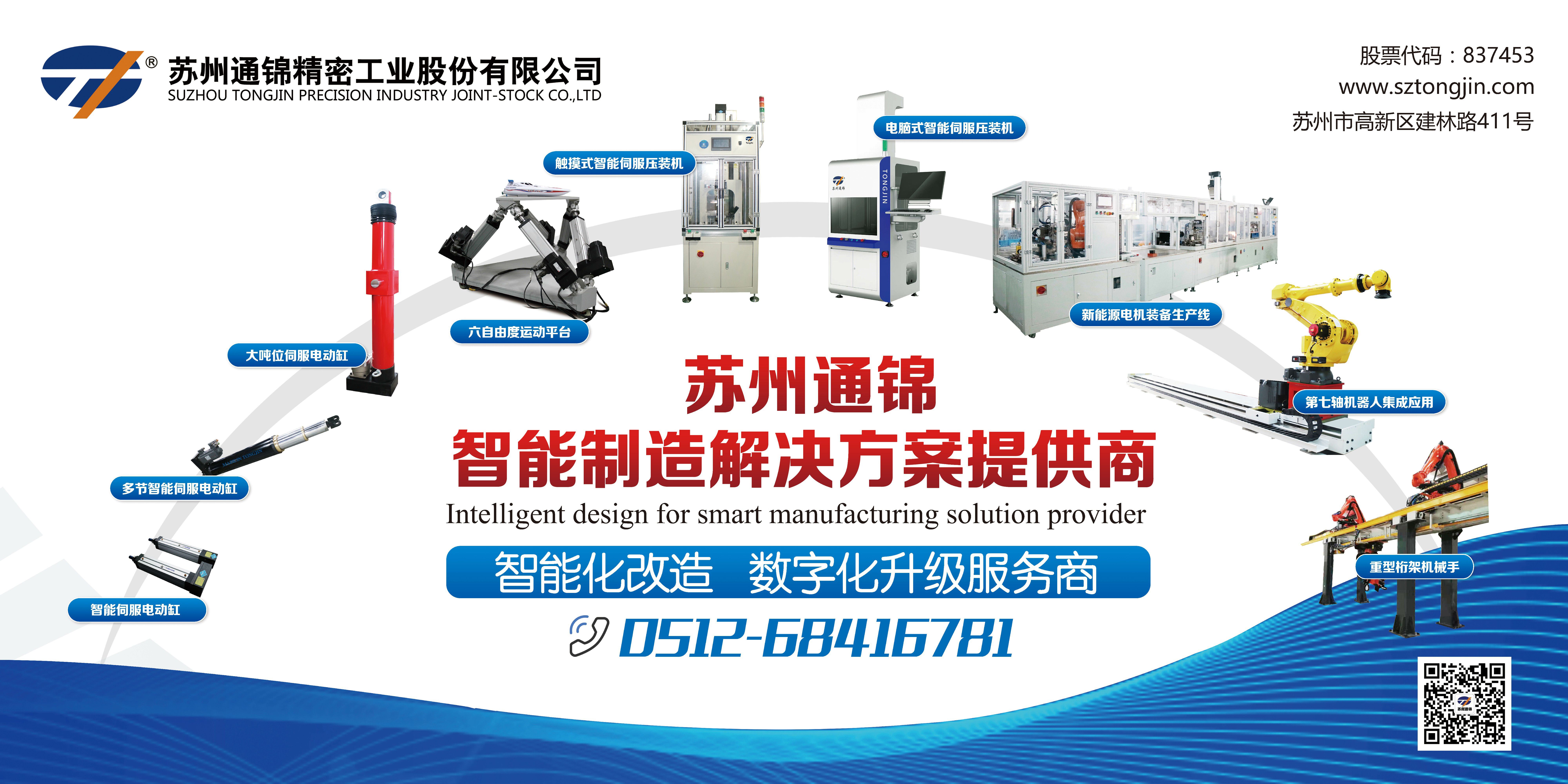 企業社會責任 | 一封來自滸關紅十字會的感謝狀