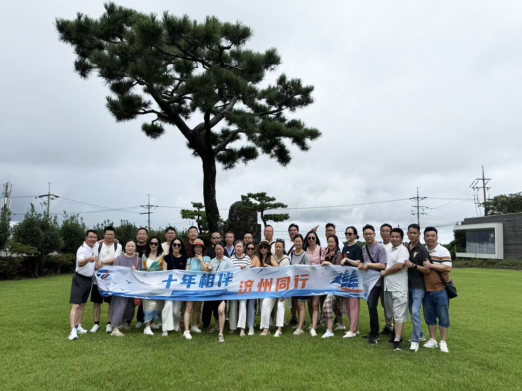 十年相伴，濟(jì)州同行 |2025年 通錦精密老員工七夕韓國(guó)之旅圓滿(mǎn)收官！