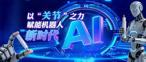 機器人“關節”如何智造？看通錦精密“四核聯動”，以 AI 破局無框電機裝配產線